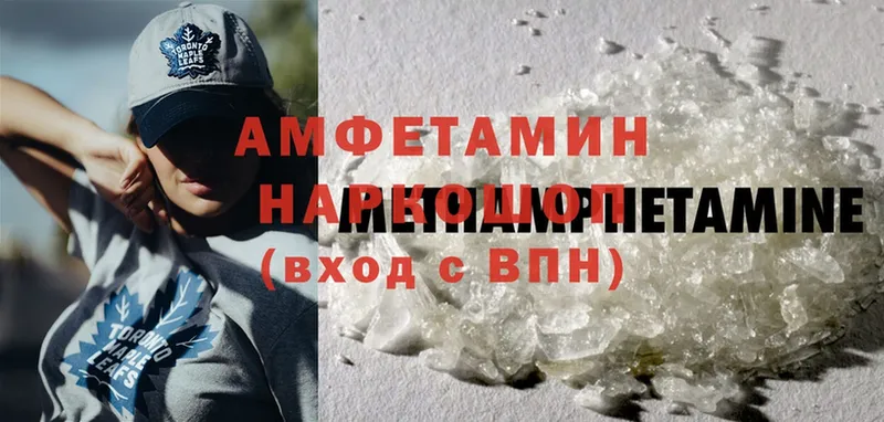 Amphetamine 98%  Павлово 