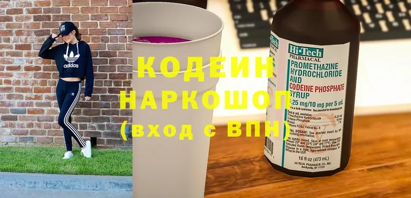 mega как войти  Павлово  Кодеин Purple Drank 