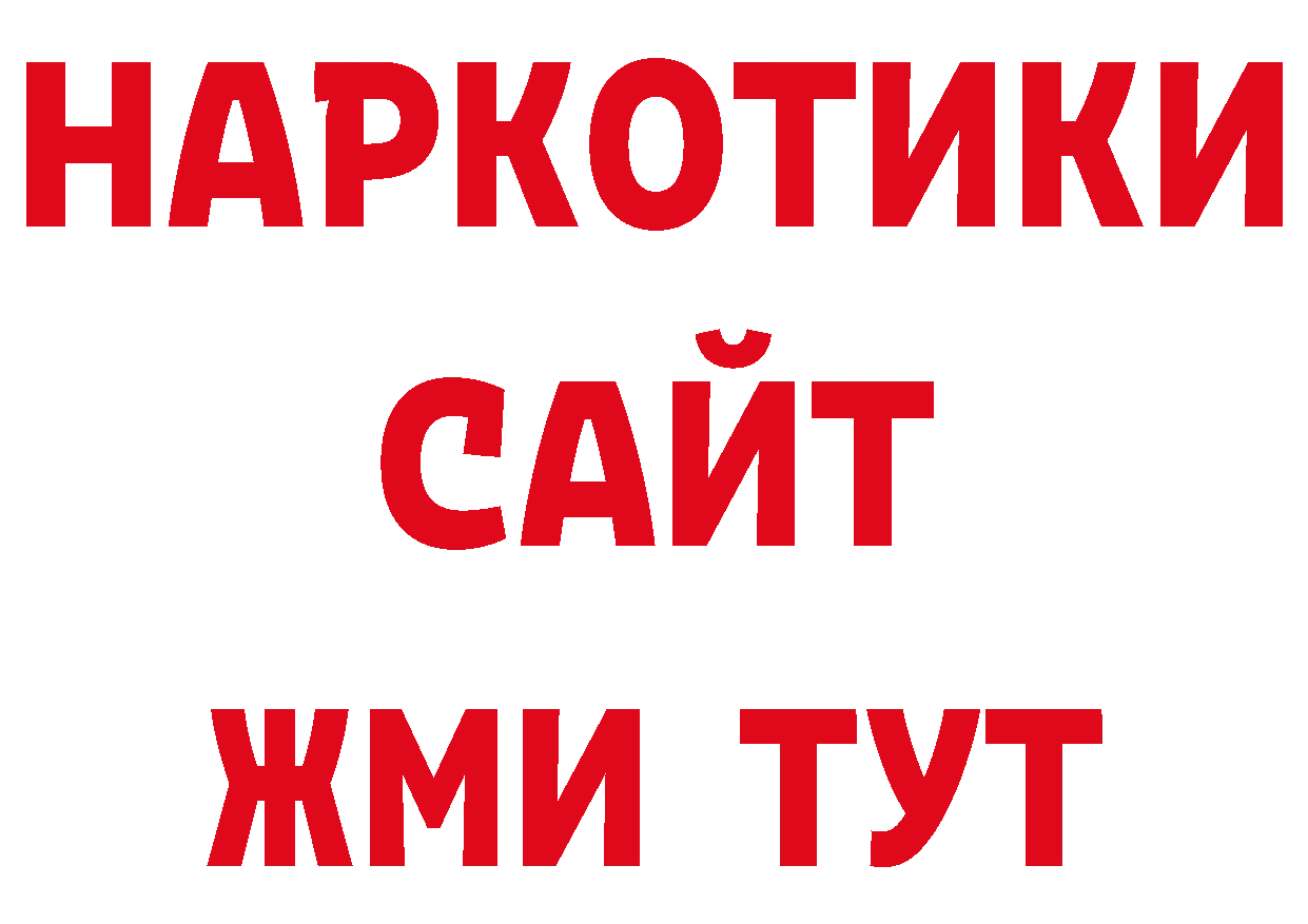 Кодеин напиток Lean (лин) рабочий сайт нарко площадка кракен Павлово