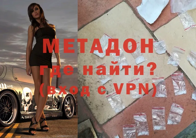 Метадон VHQ  Павлово 