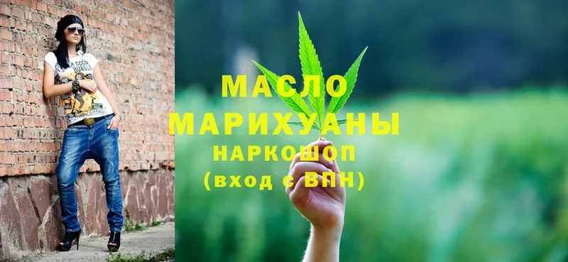 Дистиллят ТГК THC oil  Павлово 